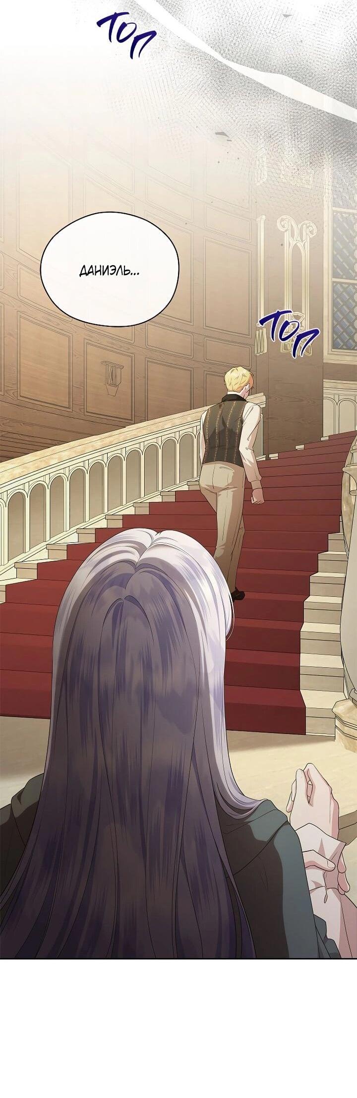 Манга На заднем дворе расцвели фиалки - Глава 60 Страница 49