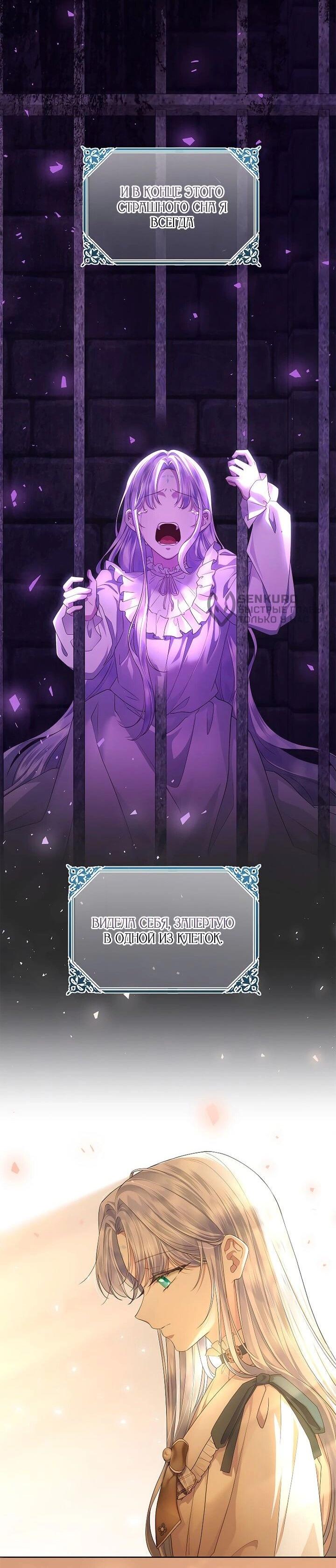 Манга На заднем дворе расцвели фиалки - Глава 60 Страница 4