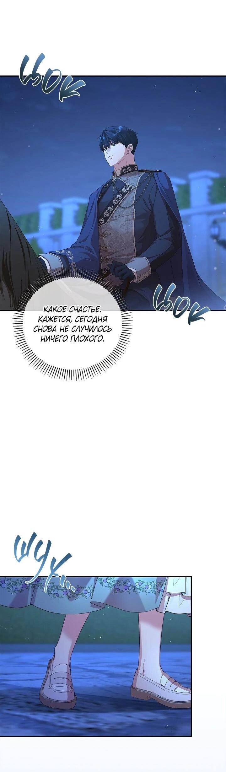 Манга На заднем дворе расцвели фиалки - Глава 60 Страница 14