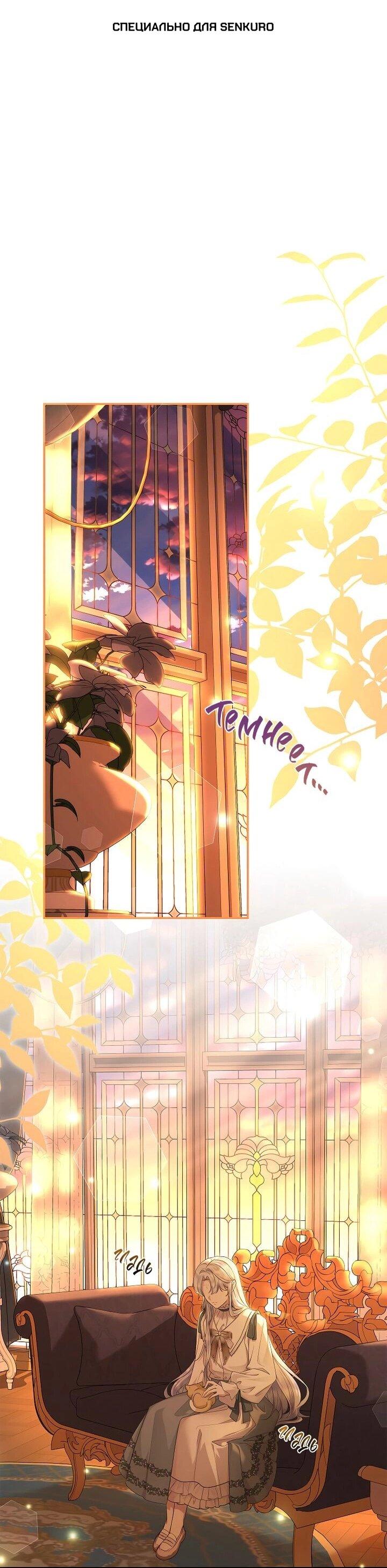 Манга На заднем дворе расцвели фиалки - Глава 60 Страница 1