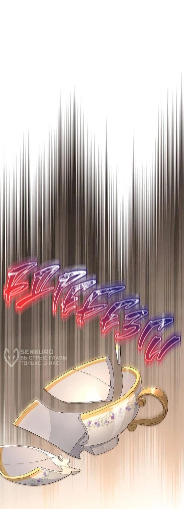 Манга На заднем дворе расцвели фиалки - Глава 60 Страница 50