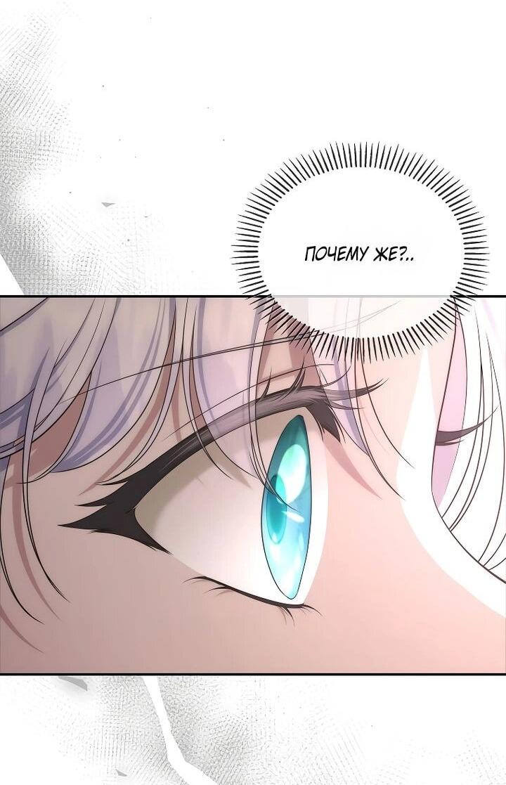 Манга На заднем дворе расцвели фиалки - Глава 60 Страница 48