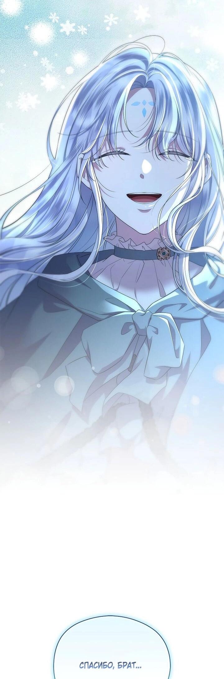 Манга На заднем дворе расцвели фиалки - Глава 60 Страница 34