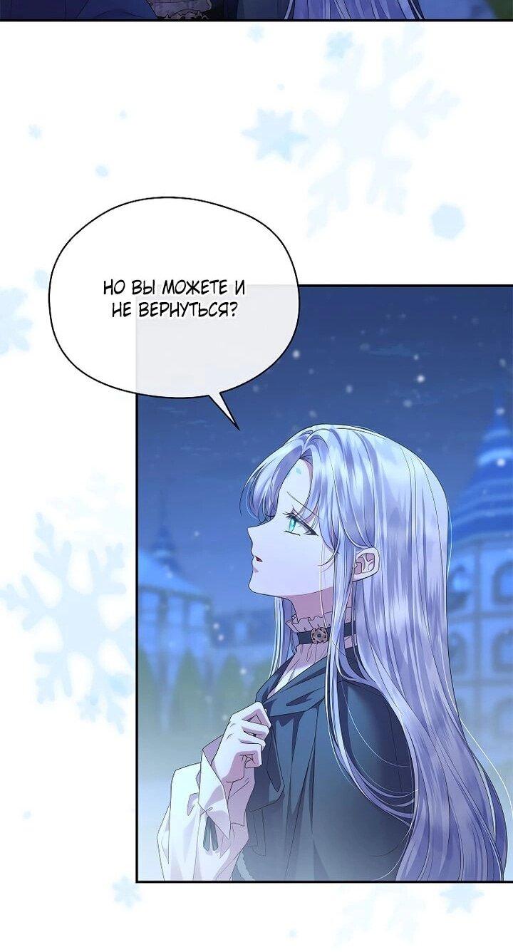 Манга На заднем дворе расцвели фиалки - Глава 60 Страница 30
