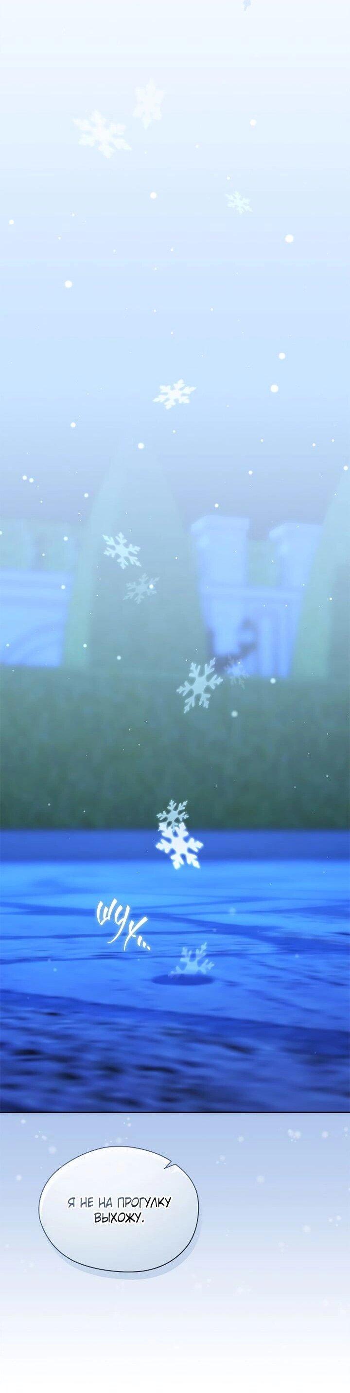 Манга На заднем дворе расцвели фиалки - Глава 60 Страница 18