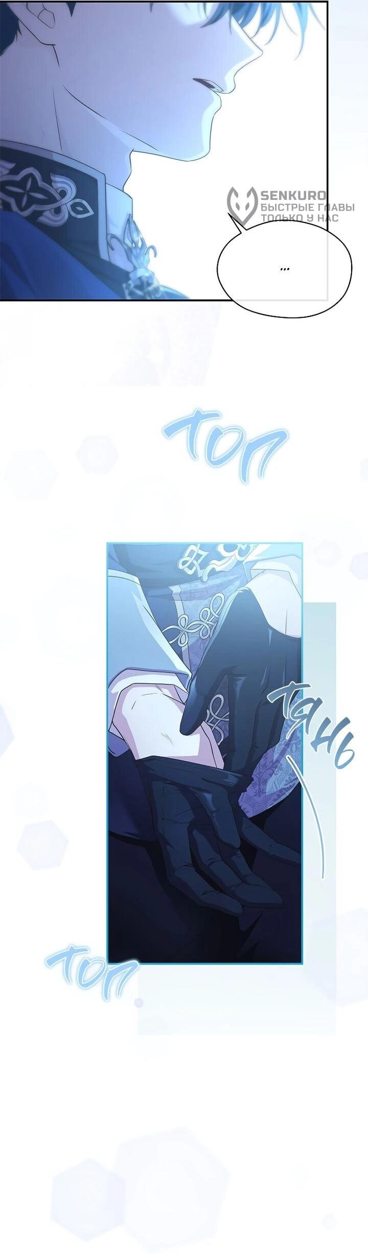 Манга На заднем дворе расцвели фиалки - Глава 60 Страница 24