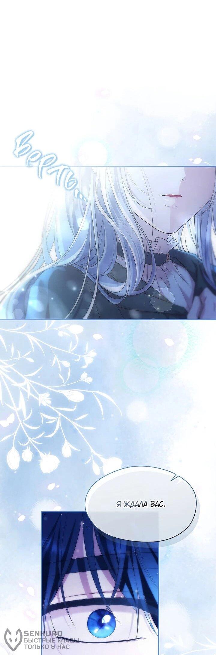 Манга На заднем дворе расцвели фиалки - Глава 60 Страница 19