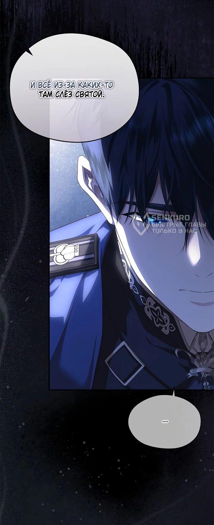 Манга На заднем дворе расцвели фиалки - Глава 61 Страница 8