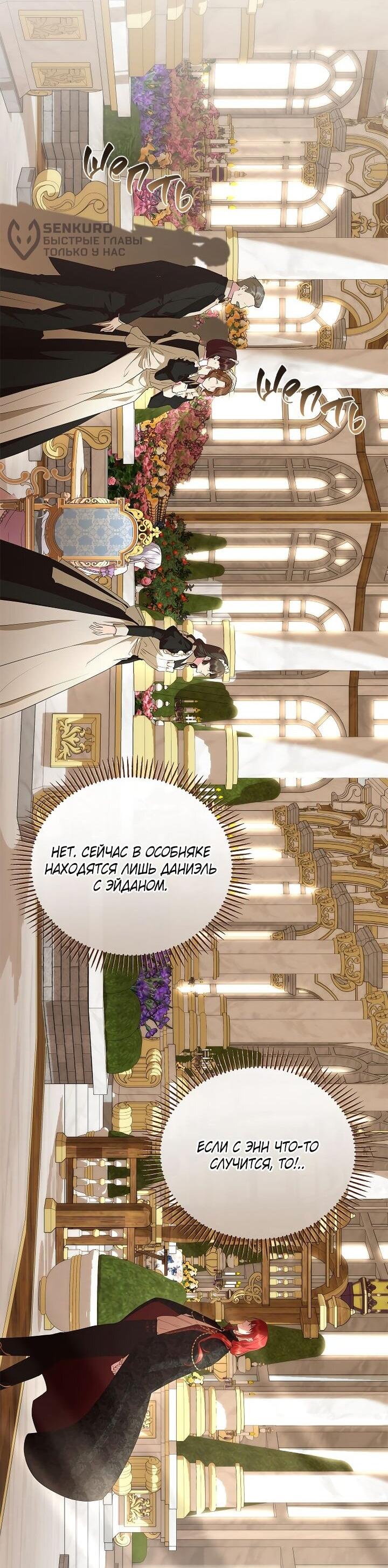 Манга На заднем дворе расцвели фиалки - Глава 61 Страница 28