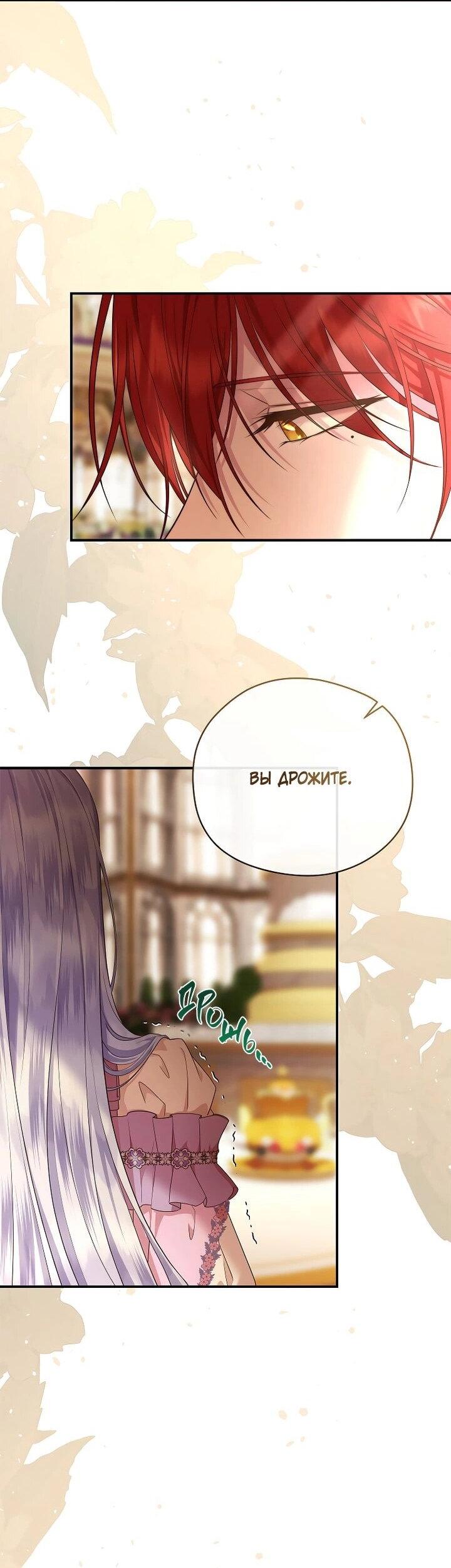 Манга На заднем дворе расцвели фиалки - Глава 61 Страница 43