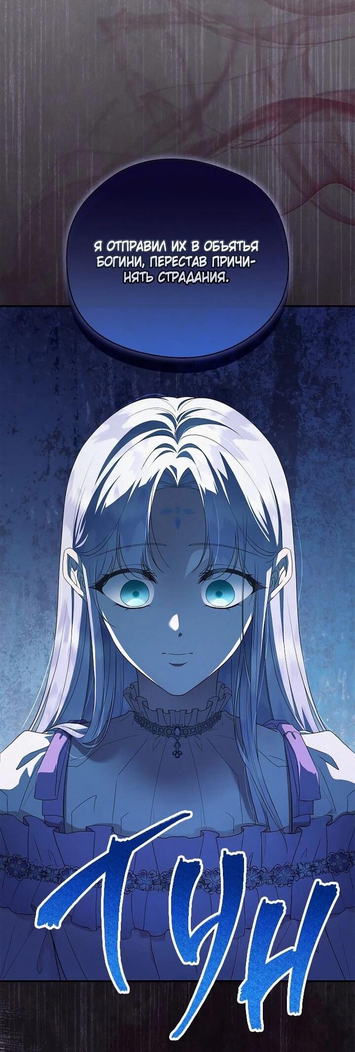 Манга На заднем дворе расцвели фиалки - Глава 61 Страница 46