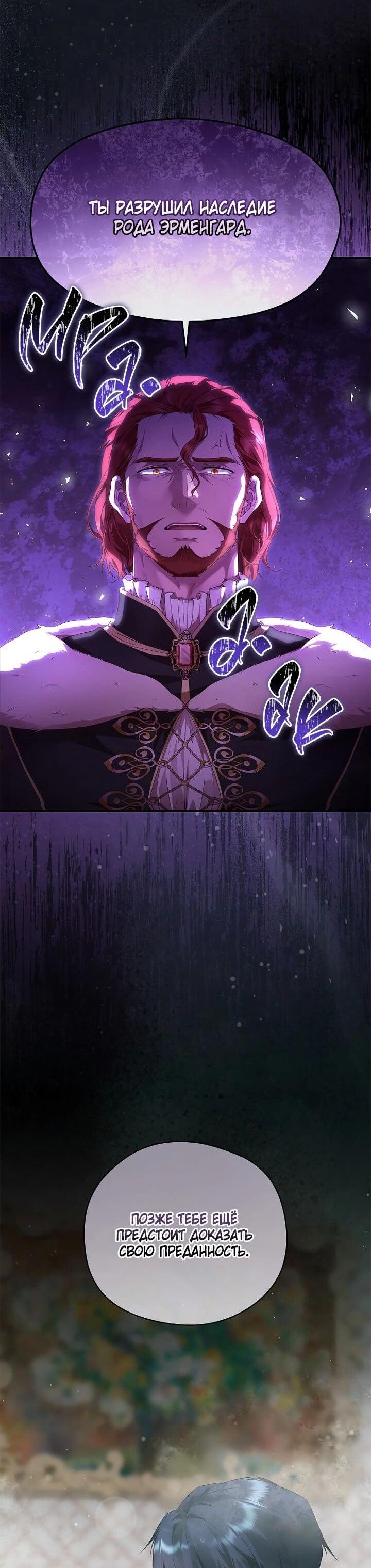 Манга На заднем дворе расцвели фиалки - Глава 61 Страница 9