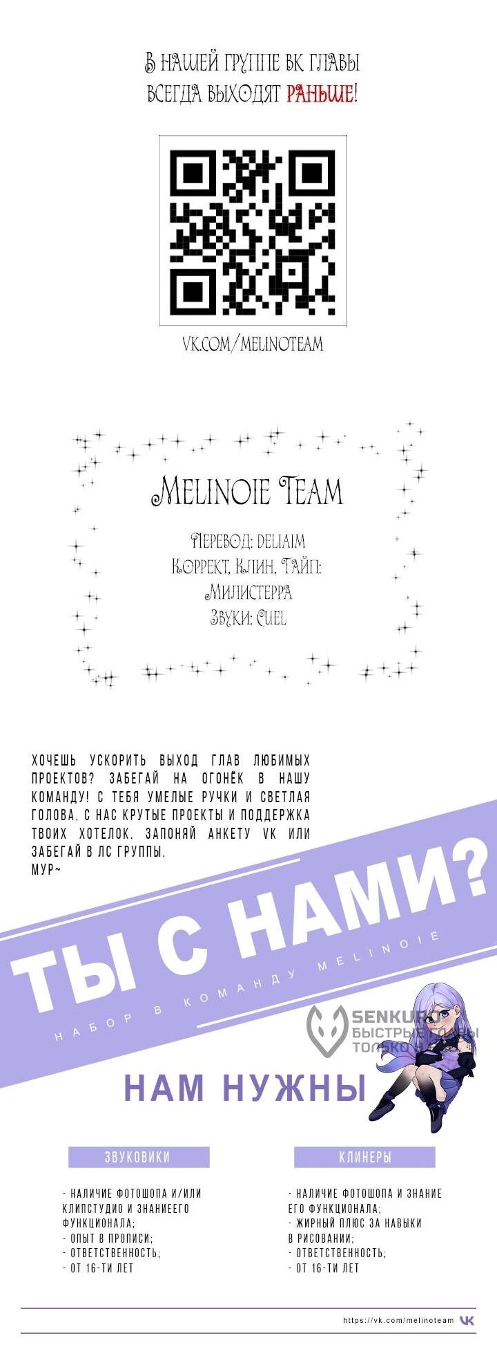 Манга На заднем дворе расцвели фиалки - Глава 61 Страница 55