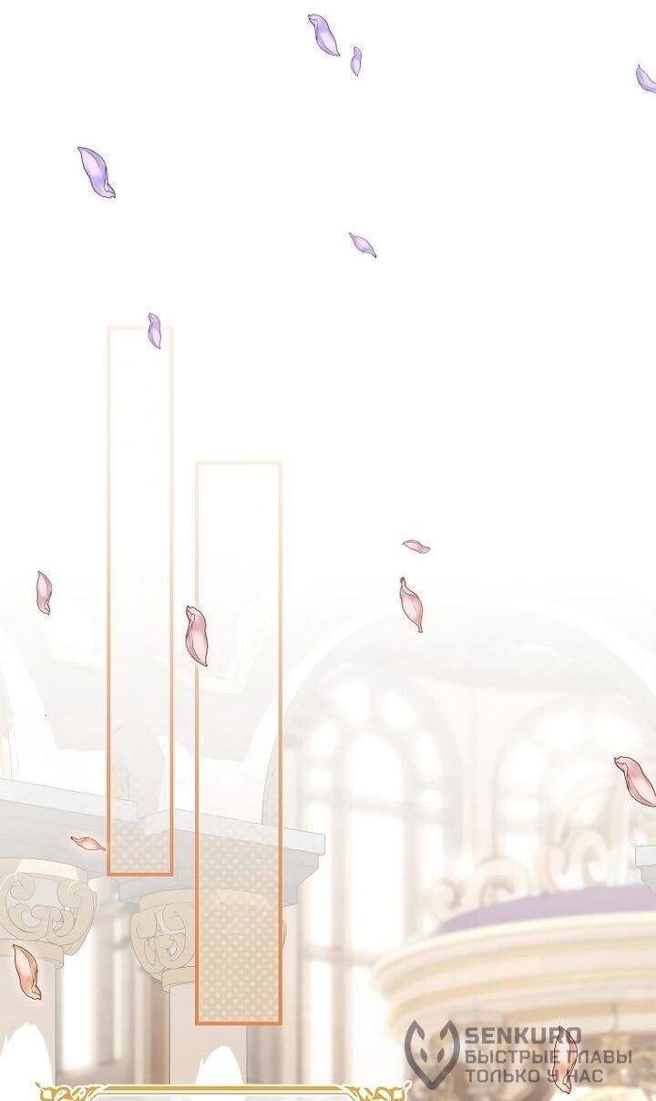 Манга На заднем дворе расцвели фиалки - Глава 61 Страница 19