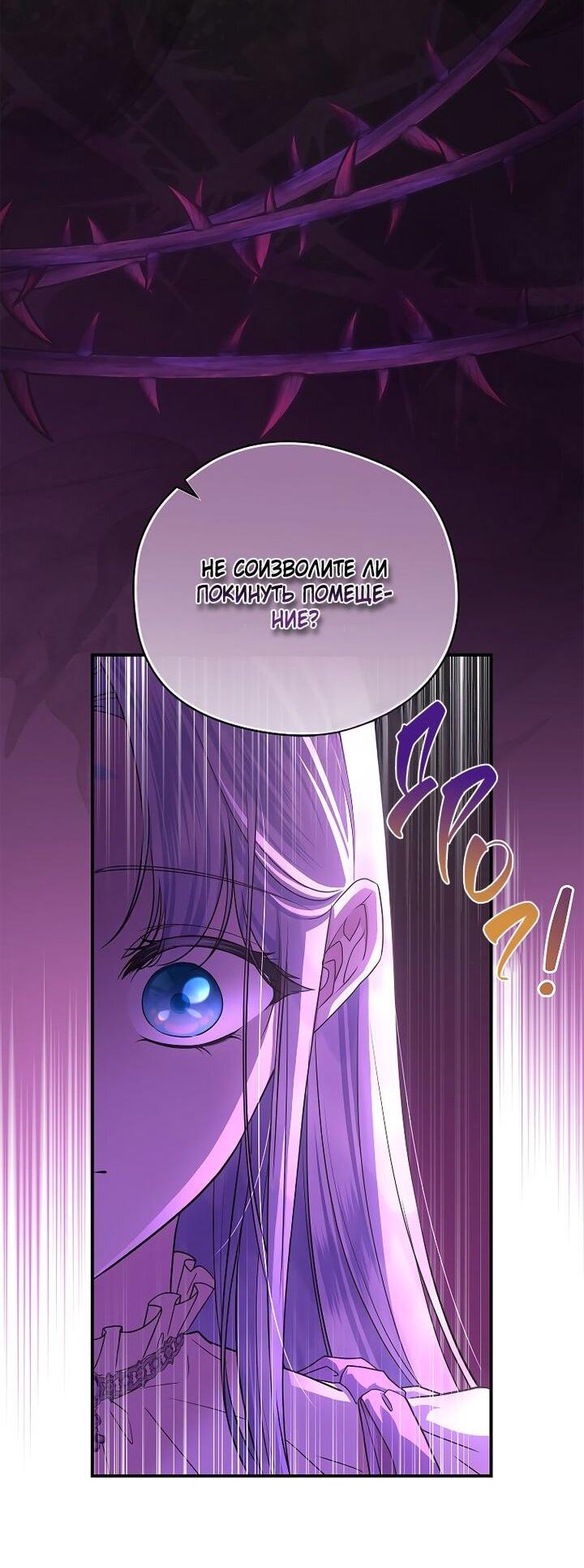 Манга На заднем дворе расцвели фиалки - Глава 61 Страница 32