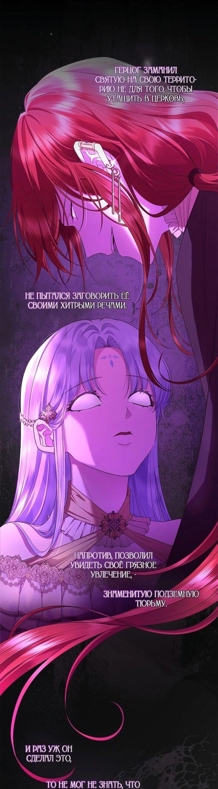 Манга На заднем дворе расцвели фиалки - Глава 61 Страница 3