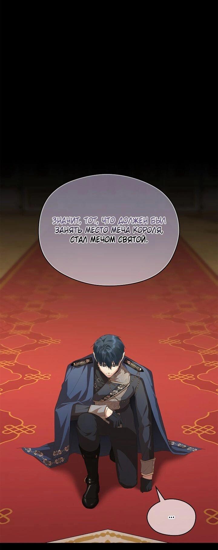 Манга На заднем дворе расцвели фиалки - Глава 61 Страница 5