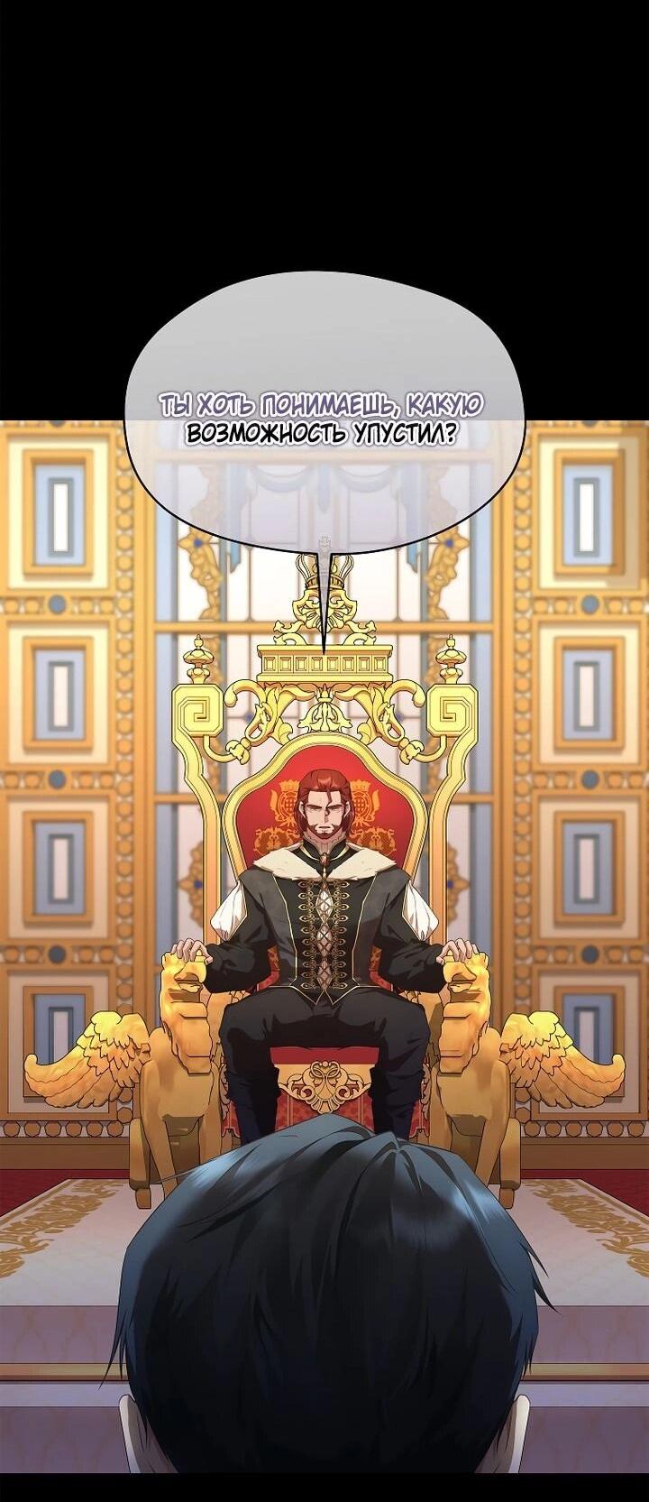 Манга На заднем дворе расцвели фиалки - Глава 61 Страница 6