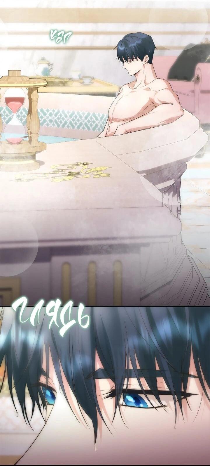 Манга На заднем дворе расцвели фиалки - Глава 61 Страница 2