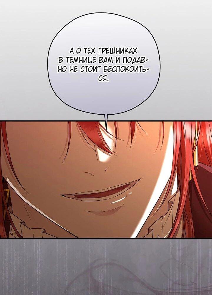 Манга На заднем дворе расцвели фиалки - Глава 61 Страница 45