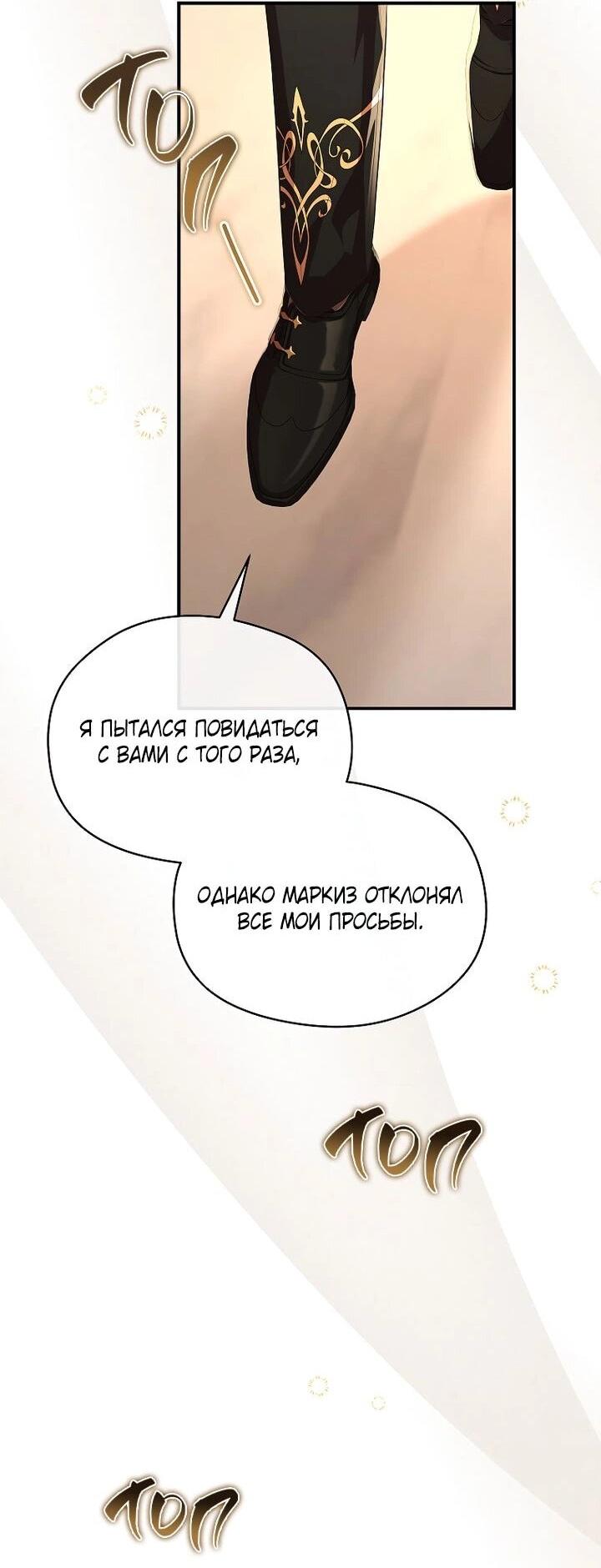 Манга На заднем дворе расцвели фиалки - Глава 61 Страница 41