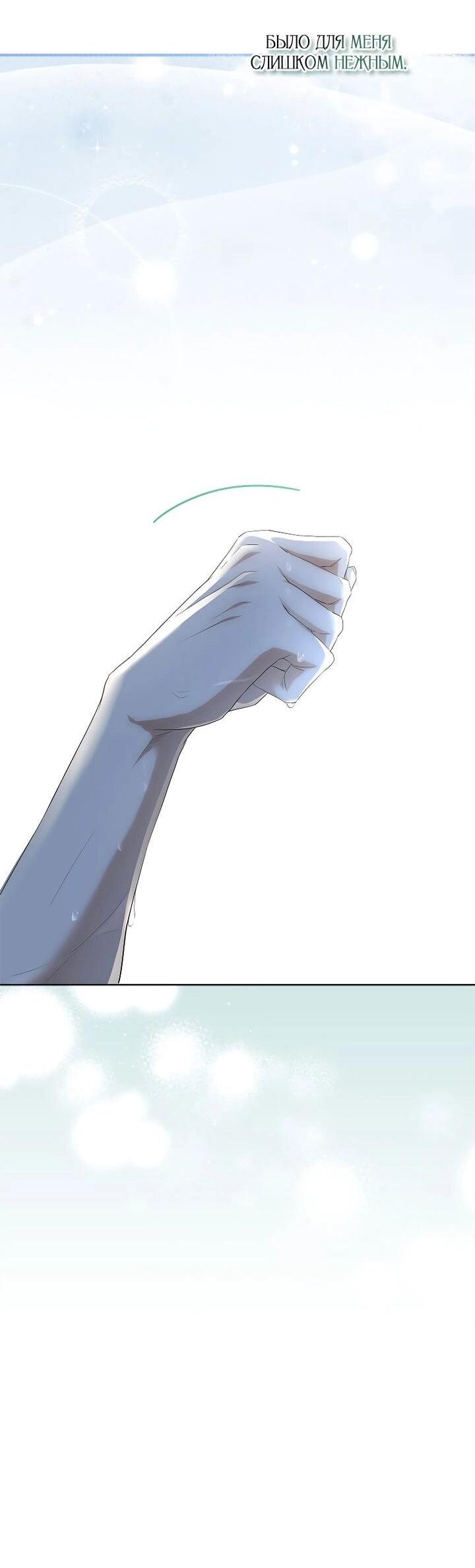 Манга На заднем дворе расцвели фиалки - Глава 61 Страница 13