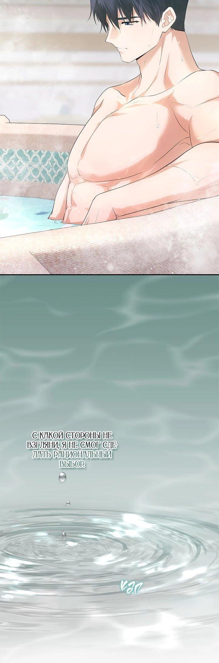 Манга На заднем дворе расцвели фиалки - Глава 61 Страница 10