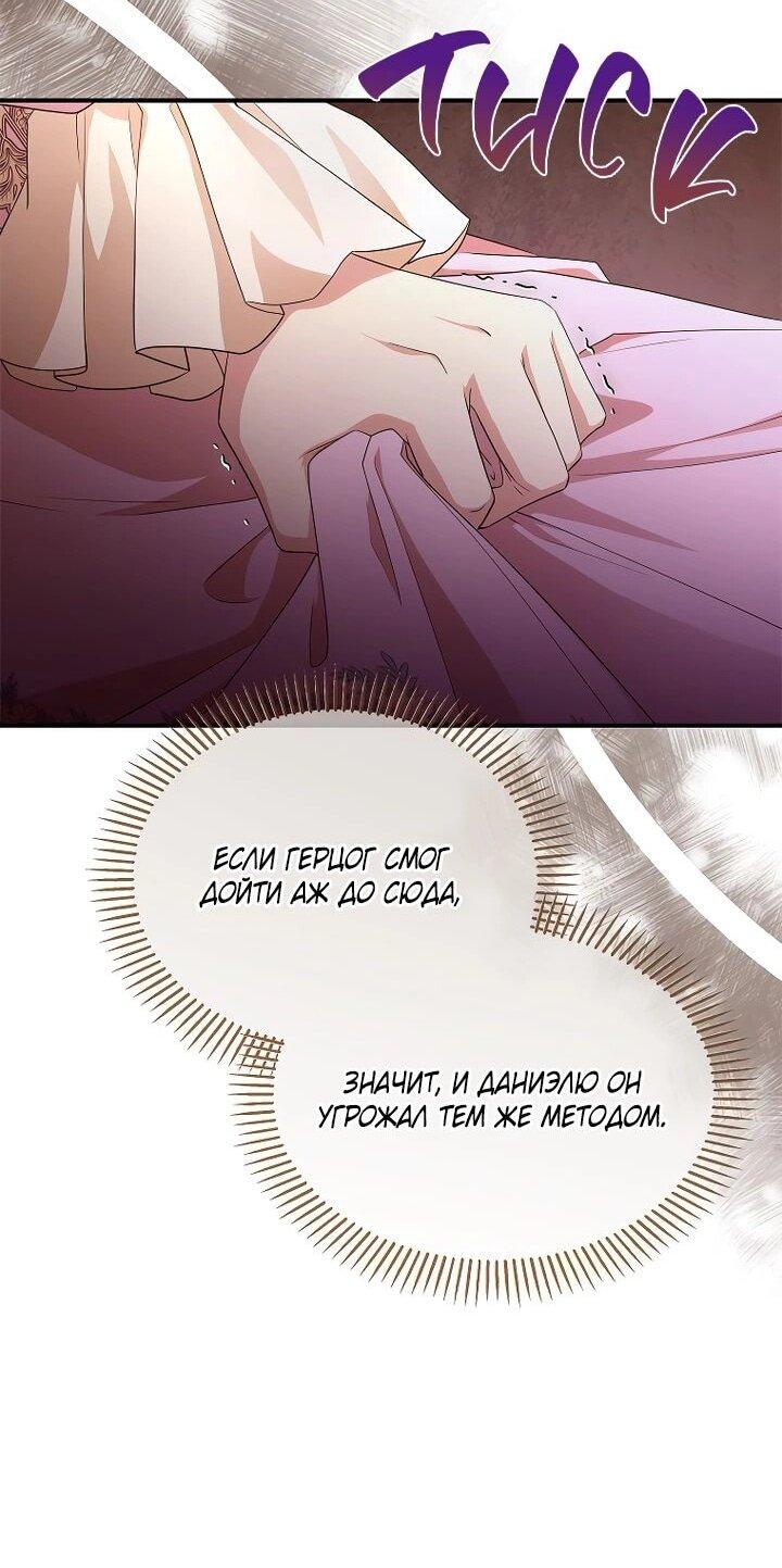 Манга На заднем дворе расцвели фиалки - Глава 61 Страница 34