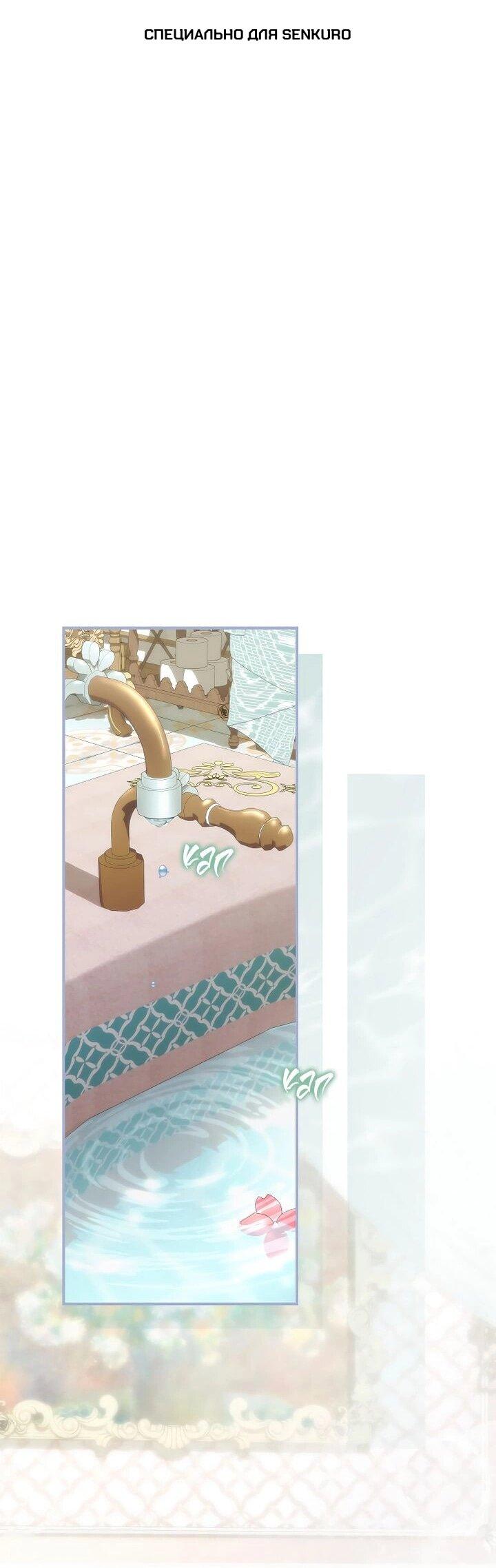 Манга На заднем дворе расцвели фиалки - Глава 61 Страница 1