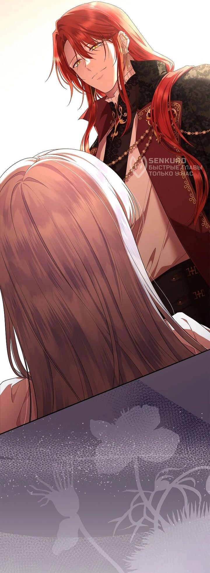 Манга На заднем дворе расцвели фиалки - Глава 61 Страница 48