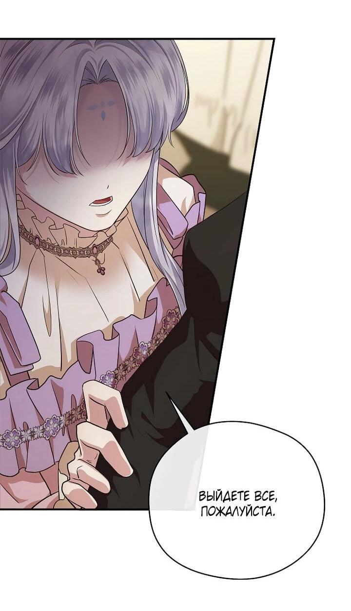Манга На заднем дворе расцвели фиалки - Глава 61 Страница 36