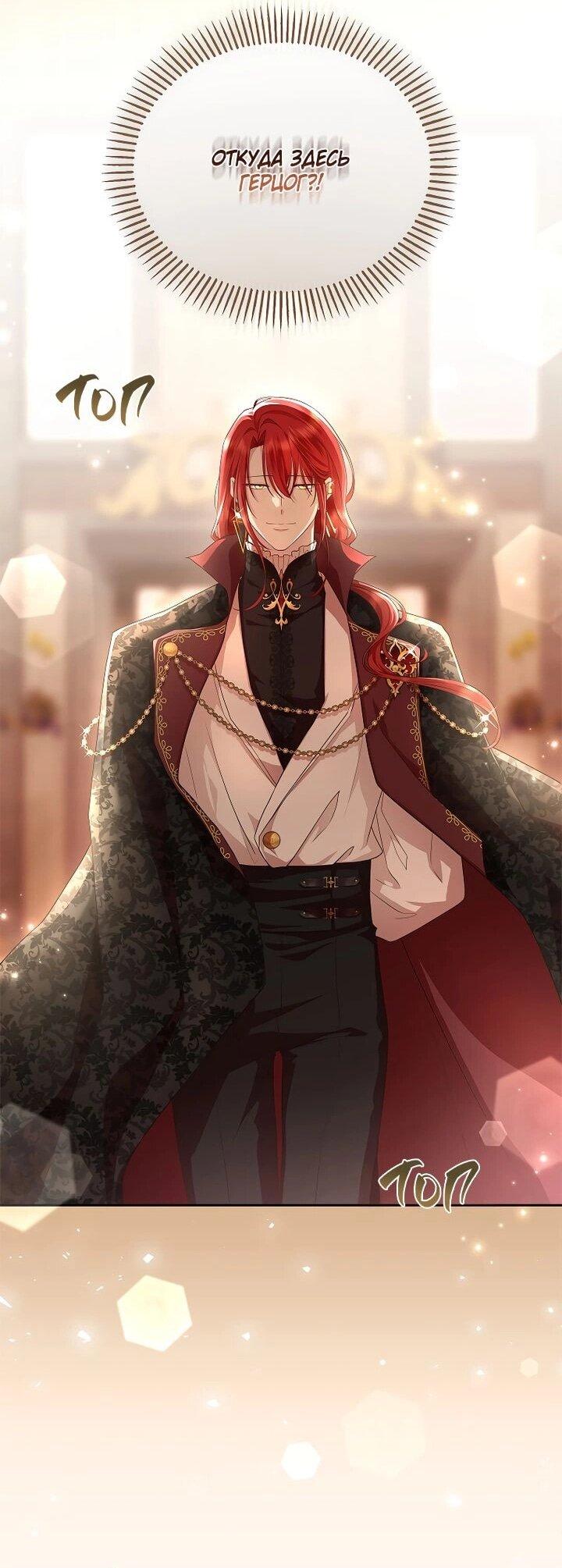 Манга На заднем дворе расцвели фиалки - Глава 61 Страница 26