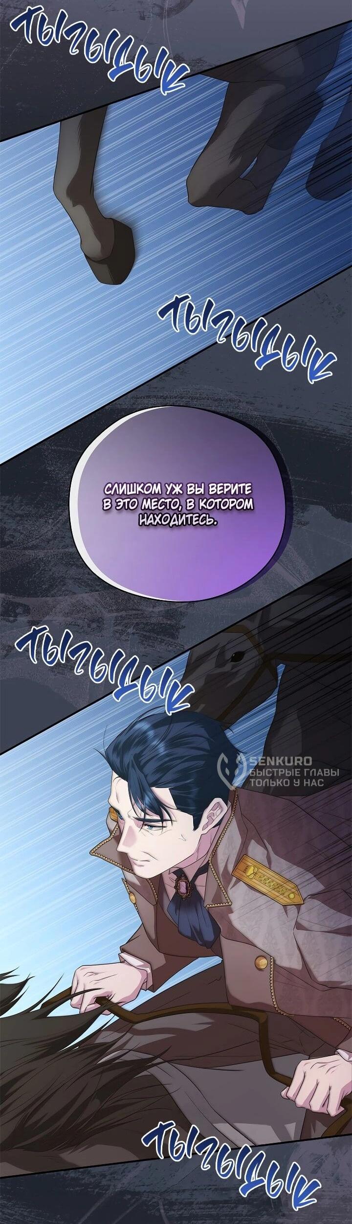 Манга На заднем дворе расцвели фиалки - Глава 61 Страница 51