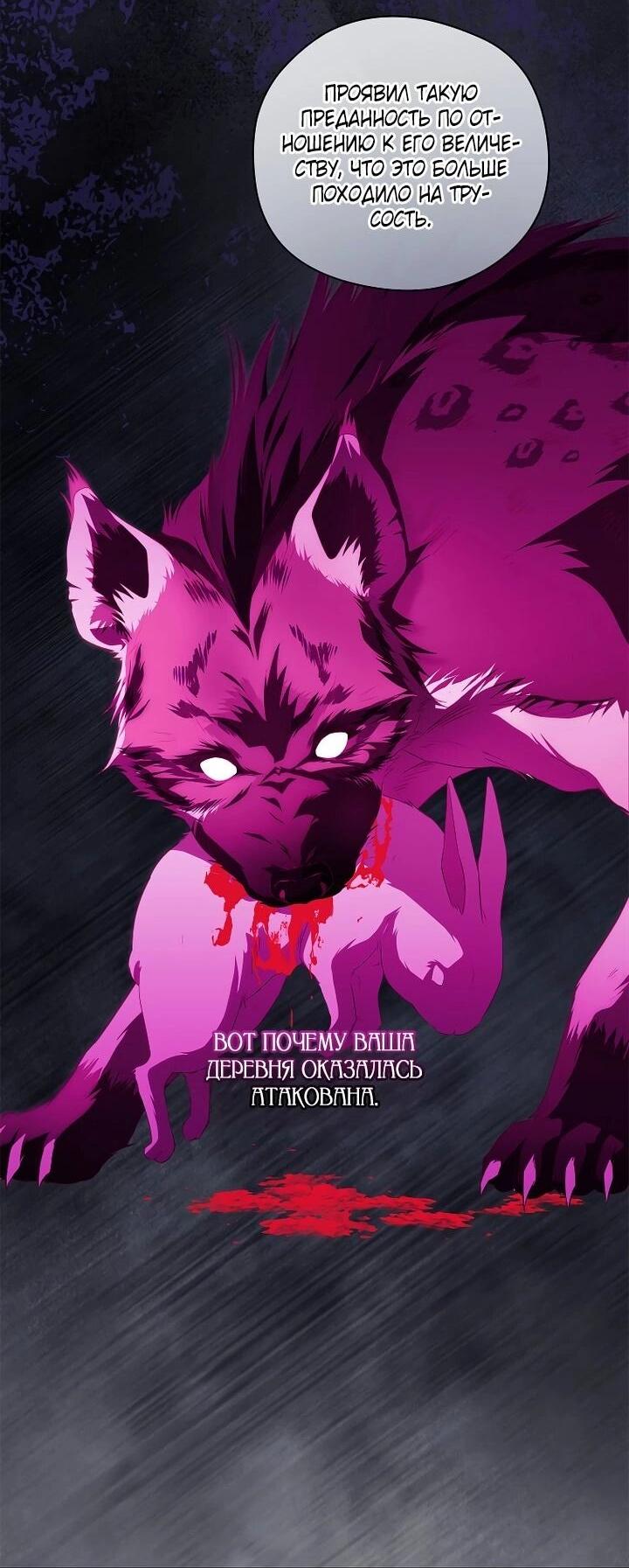 Манга На заднем дворе расцвели фиалки - Глава 62 Страница 21