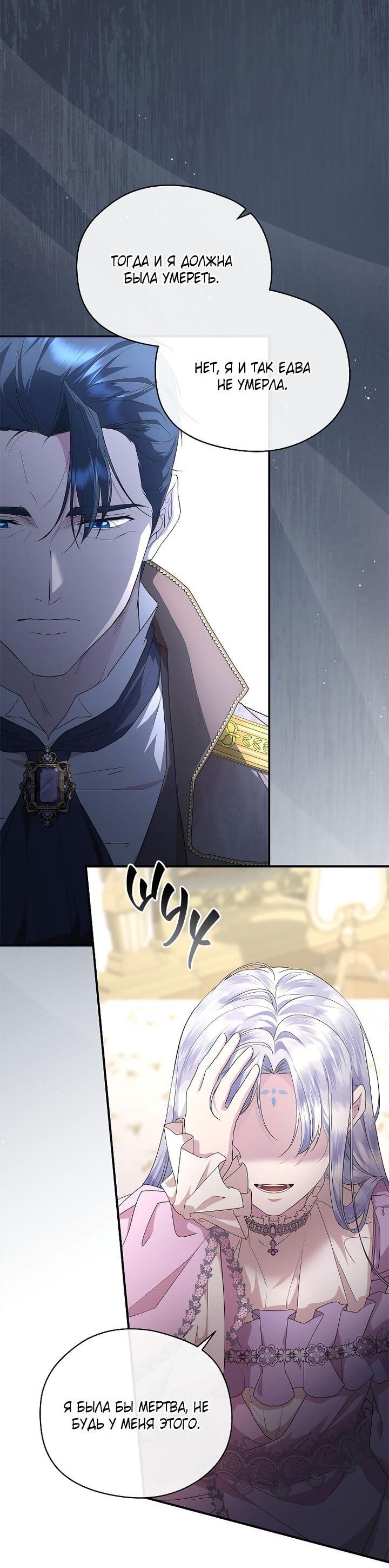 Манга На заднем дворе расцвели фиалки - Глава 62 Страница 44