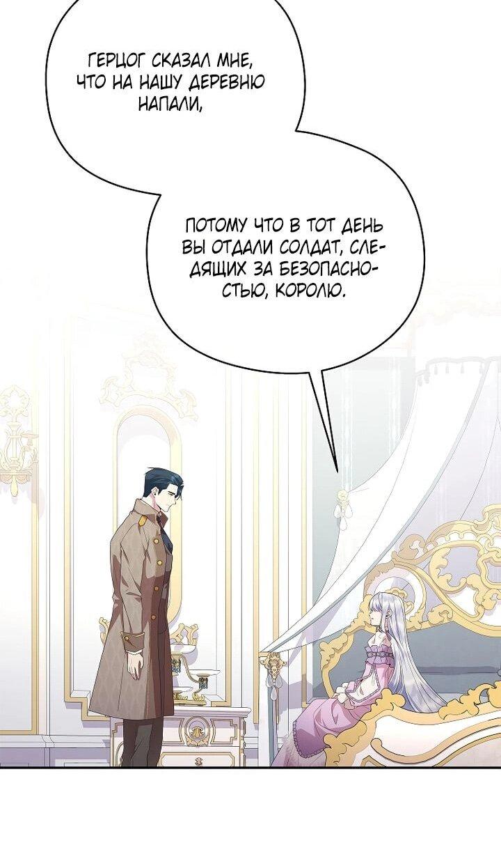 Манга На заднем дворе расцвели фиалки - Глава 62 Страница 38