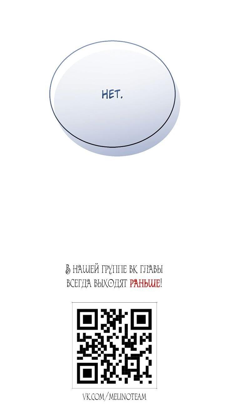 Манга На заднем дворе расцвели фиалки - Глава 62 Страница 56