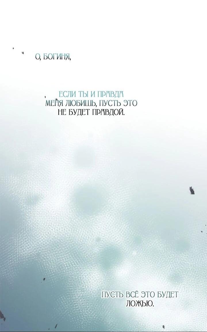 Манга На заднем дворе расцвели фиалки - Глава 62 Страница 40