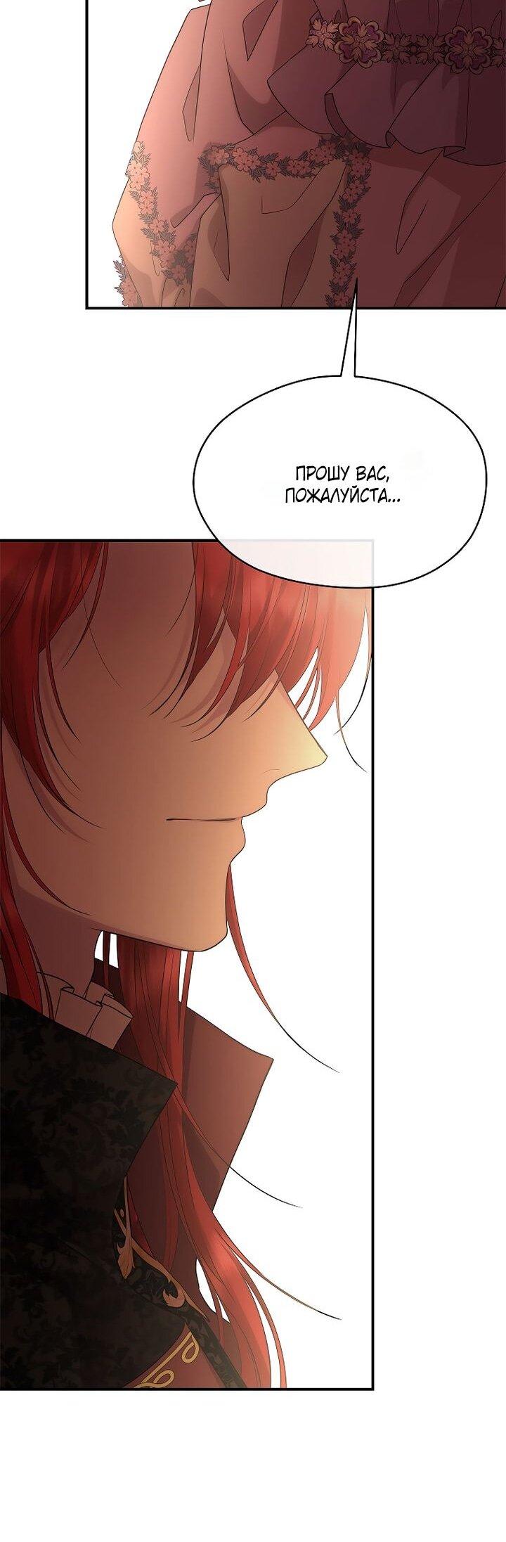 Манга На заднем дворе расцвели фиалки - Глава 62 Страница 29