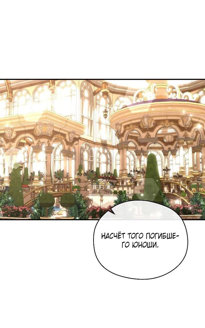 Манга На заднем дворе расцвели фиалки - Глава 62 Страница 3