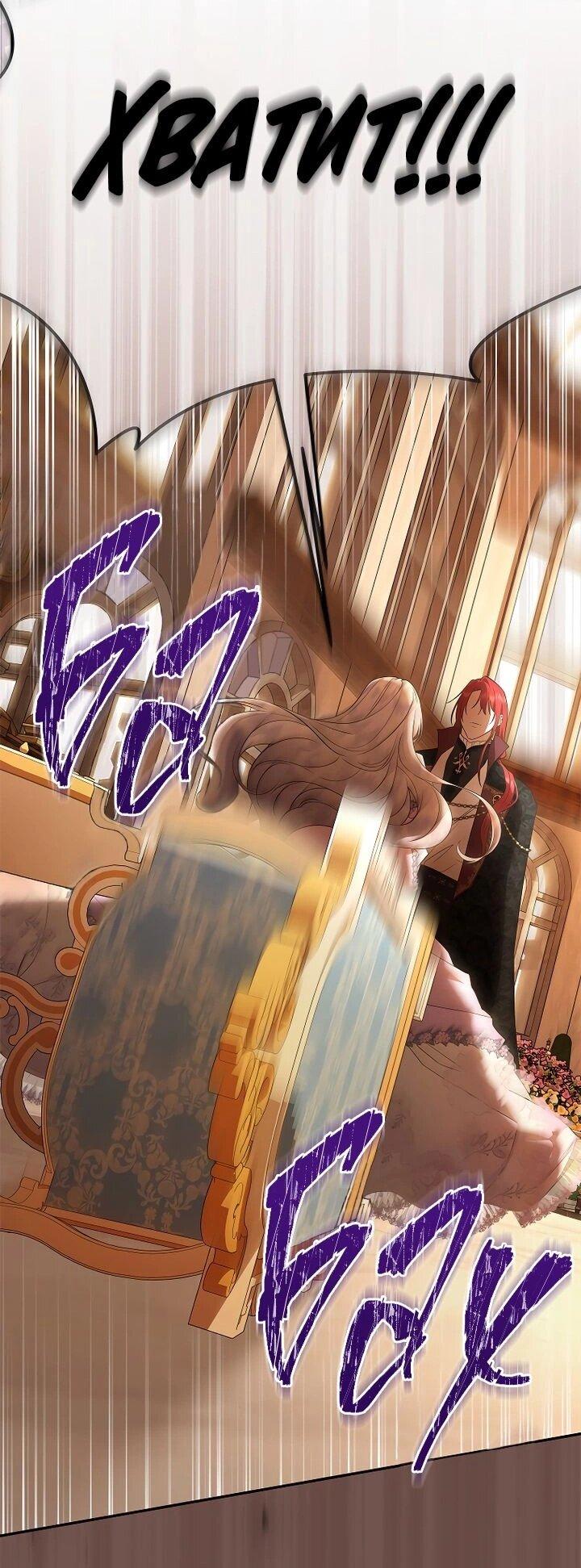 Манга На заднем дворе расцвели фиалки - Глава 62 Страница 26