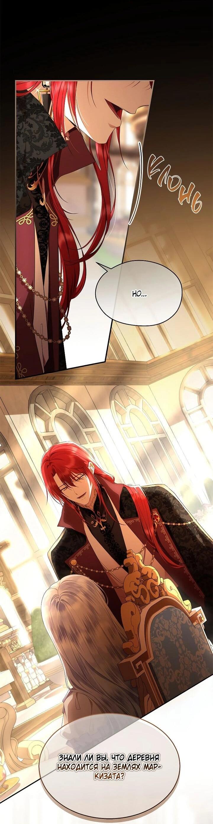 Манга На заднем дворе расцвели фиалки - Глава 62 Страница 17