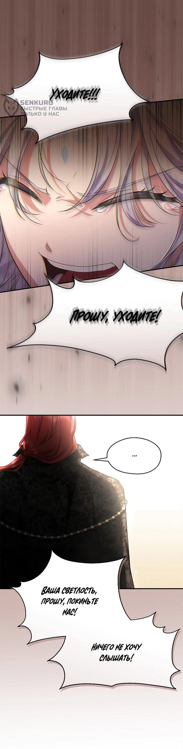 Манга На заднем дворе расцвели фиалки - Глава 62 Страница 27