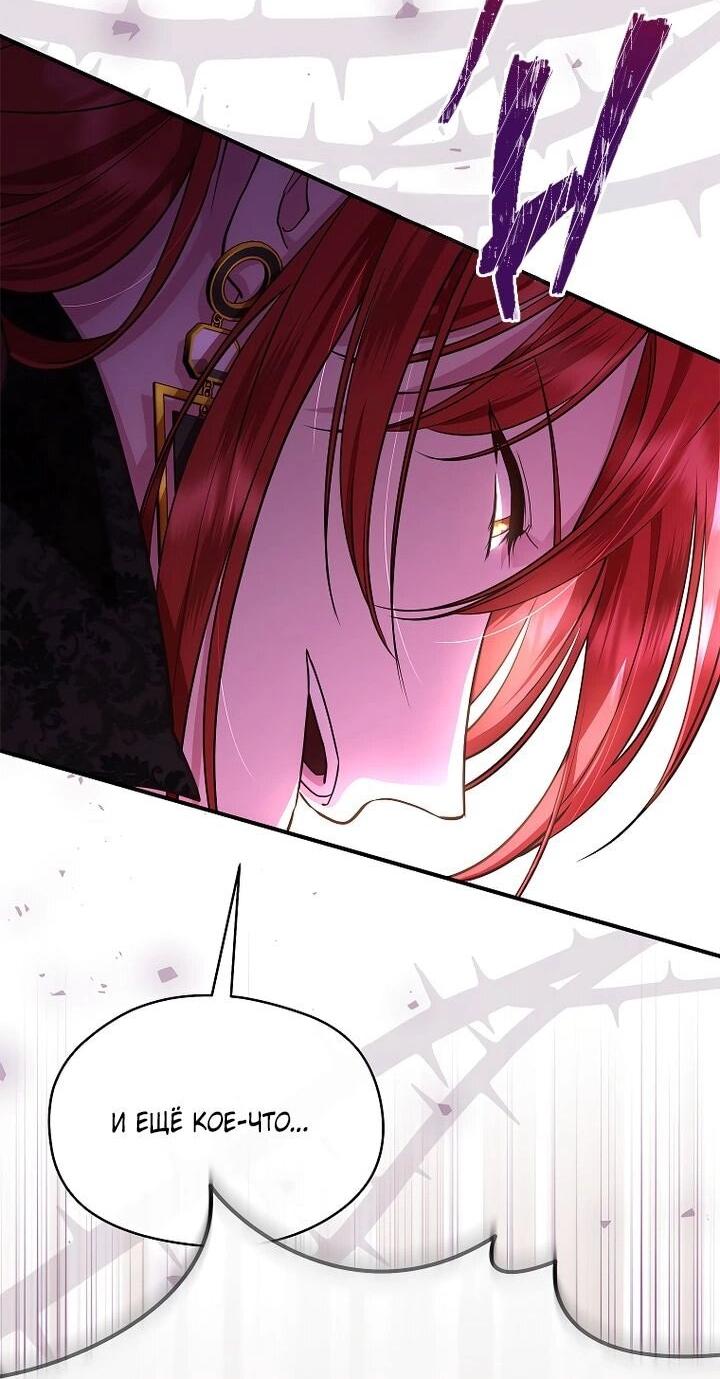 Манга На заднем дворе расцвели фиалки - Глава 62 Страница 25