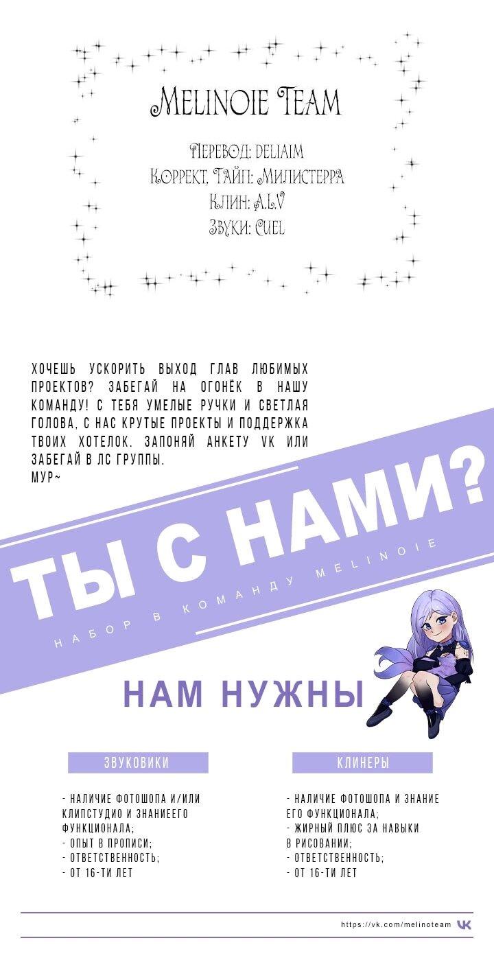 Манга На заднем дворе расцвели фиалки - Глава 62 Страница 57