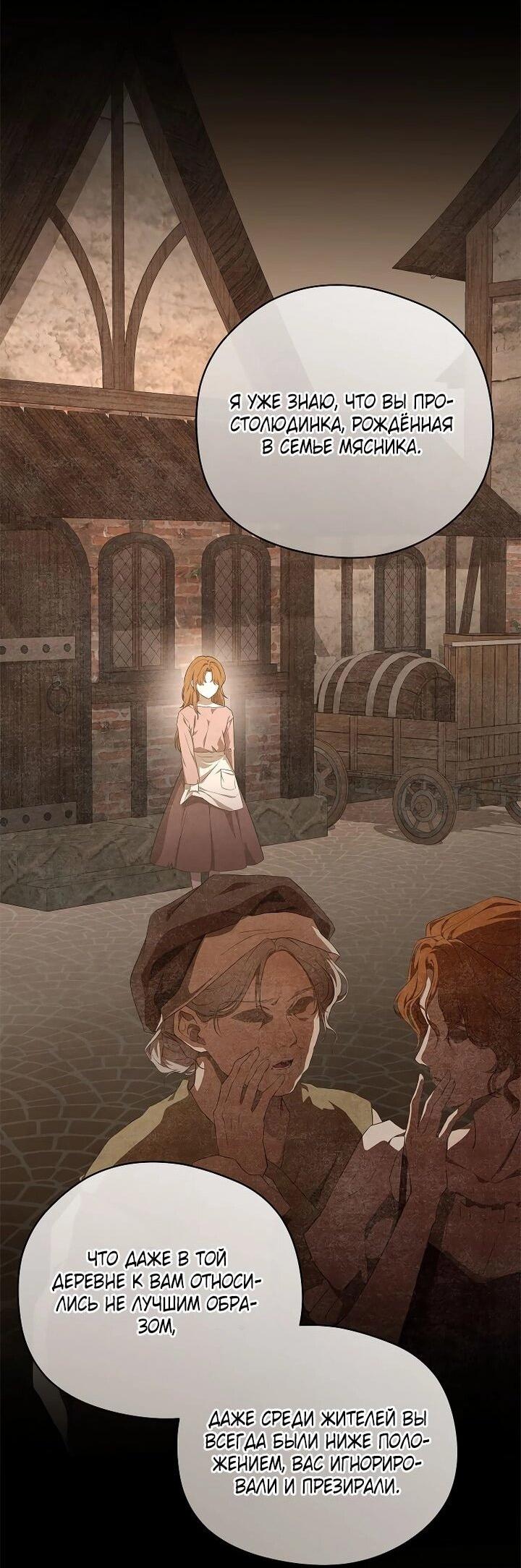 Манга На заднем дворе расцвели фиалки - Глава 62 Страница 16