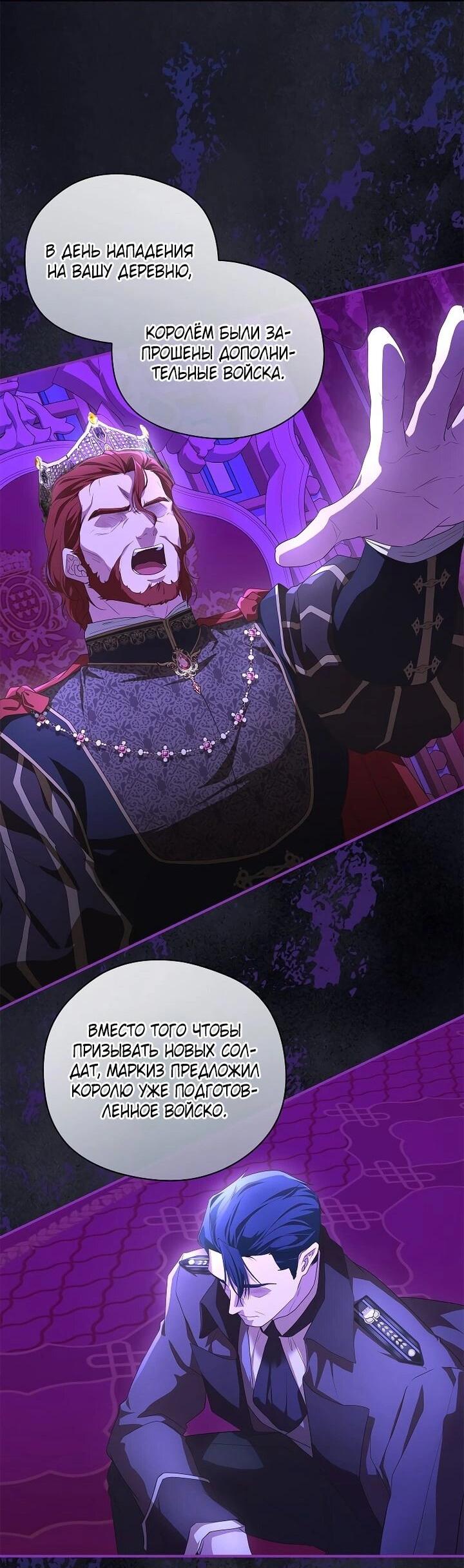 Манга На заднем дворе расцвели фиалки - Глава 62 Страница 20