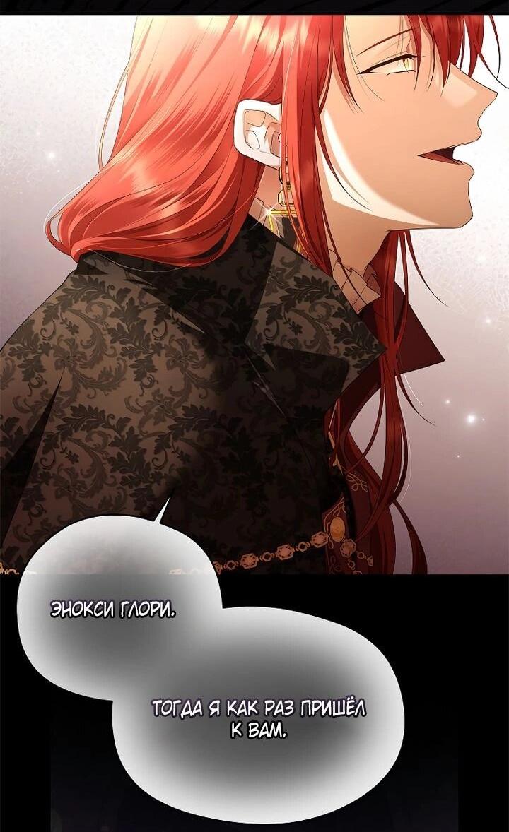 Манга На заднем дворе расцвели фиалки - Глава 62 Страница 7