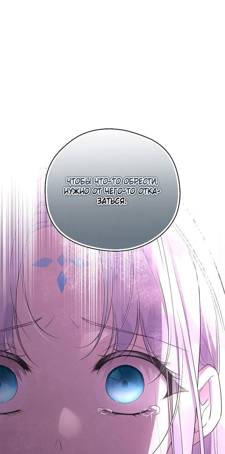 Манга На заднем дворе расцвели фиалки - Глава 62 Страница 47