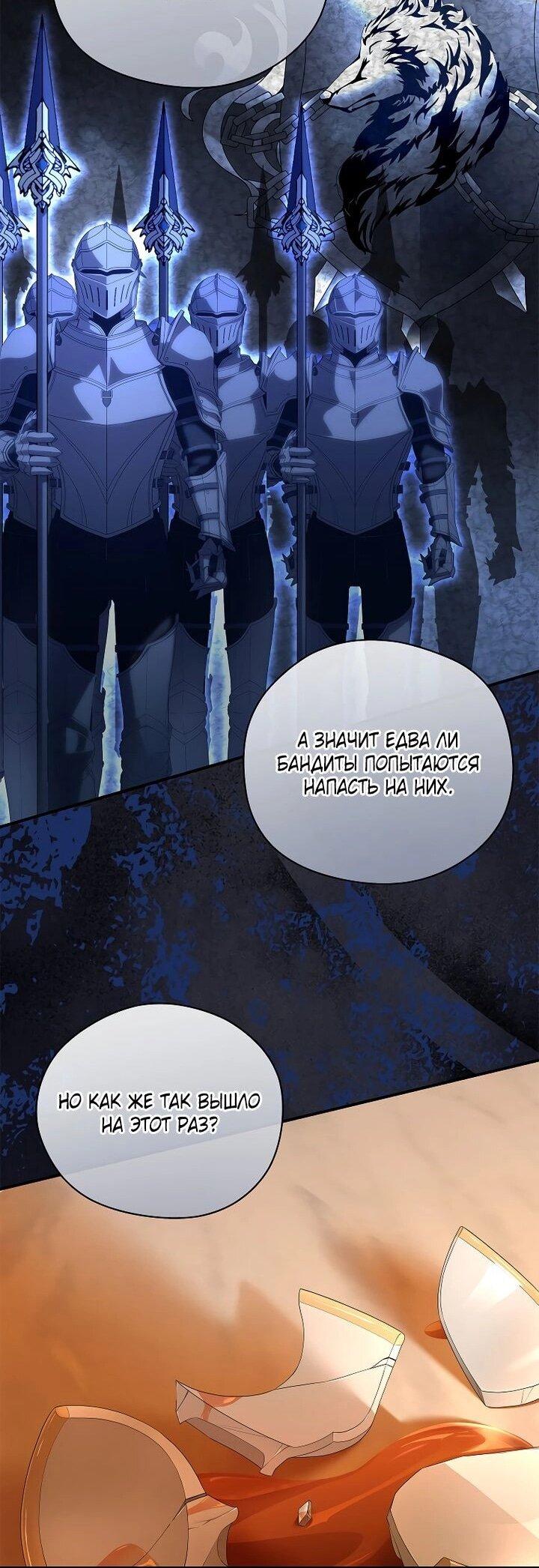 Манга На заднем дворе расцвели фиалки - Глава 62 Страница 19